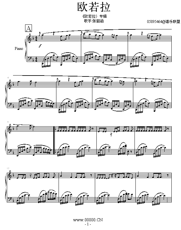 欧若拉钢琴谱 第1页