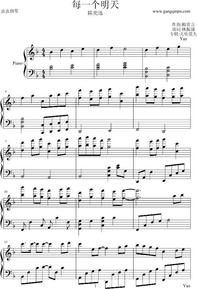 种太阳钢琴曲谱_种太阳曲谱(3)