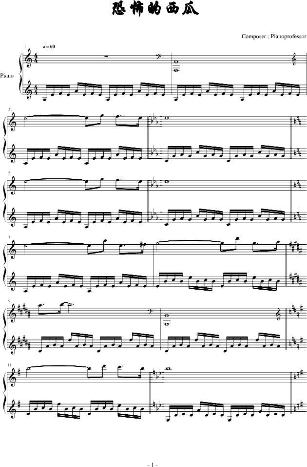 恐怖的西瓜钢琴谱 第1页