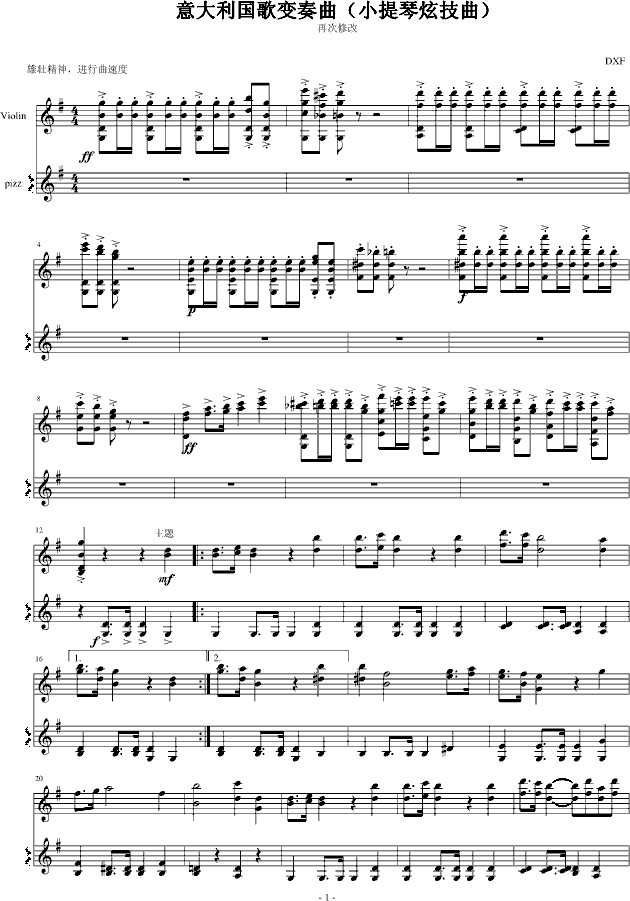 国歌的简谱_长笛国歌的简谱(3)