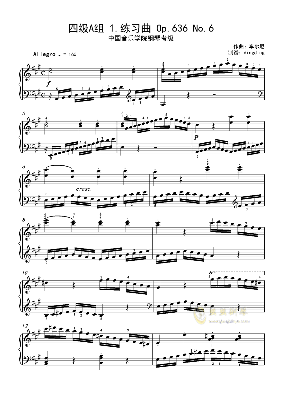 钢琴考级 五线谱